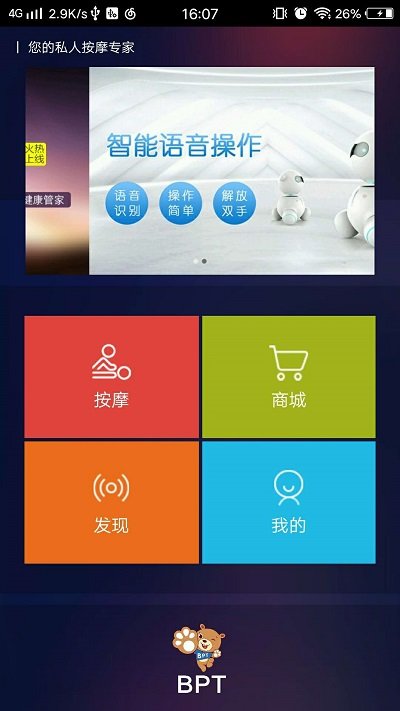 熊掌技师app