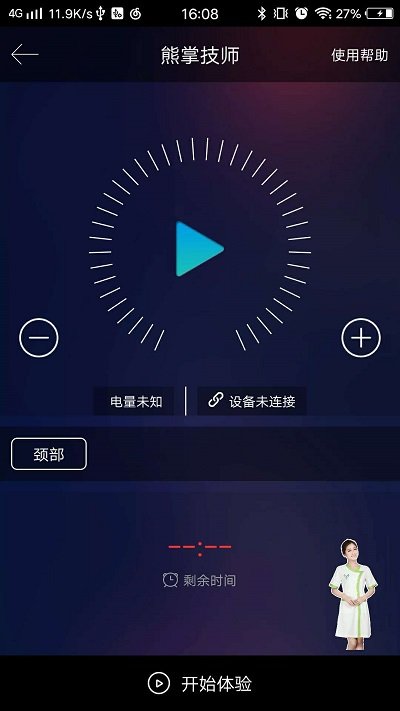 熊掌技师app