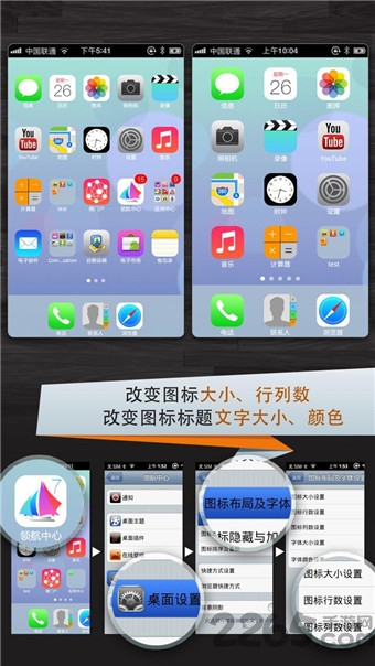 领航桌面ios7官方版