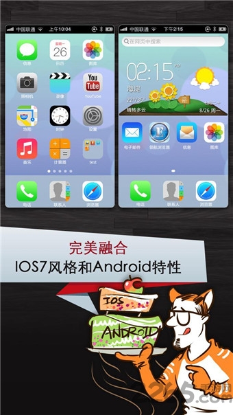 领航桌面ios7官方版