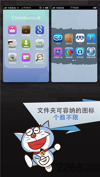 领航桌面ios7官方版