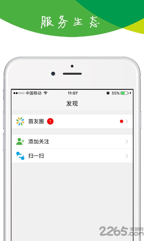 苗木宝app