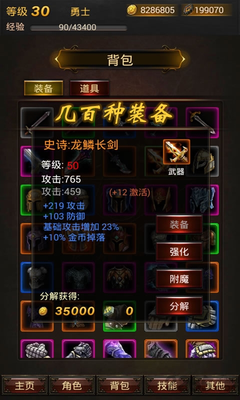 黑暗勇士传说无限金币版