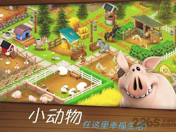 卡通农场官方正版(Hay Day)