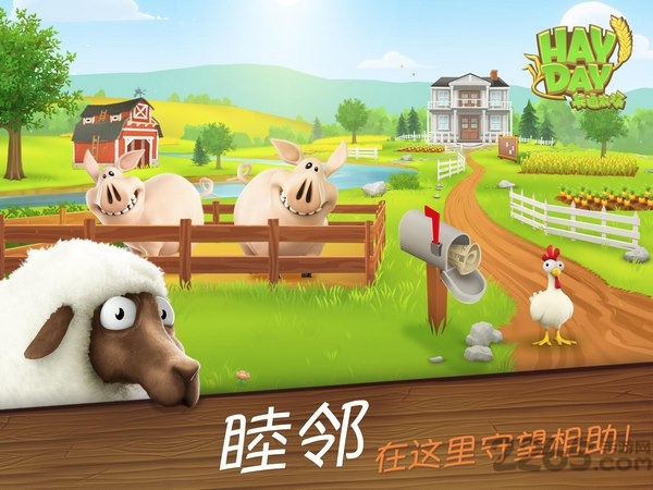 卡通农场官方正版(Hay Day)