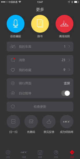 放肆骑app