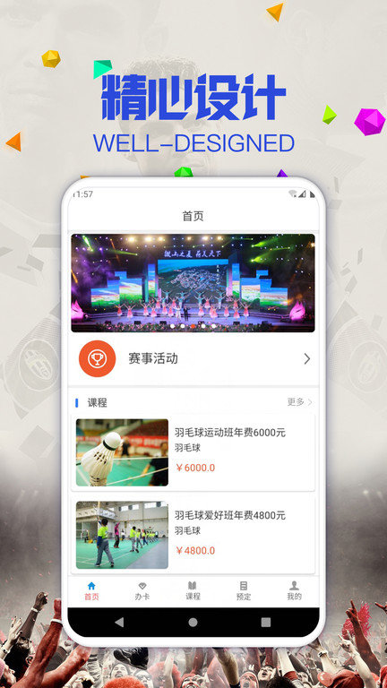 v蓝护app