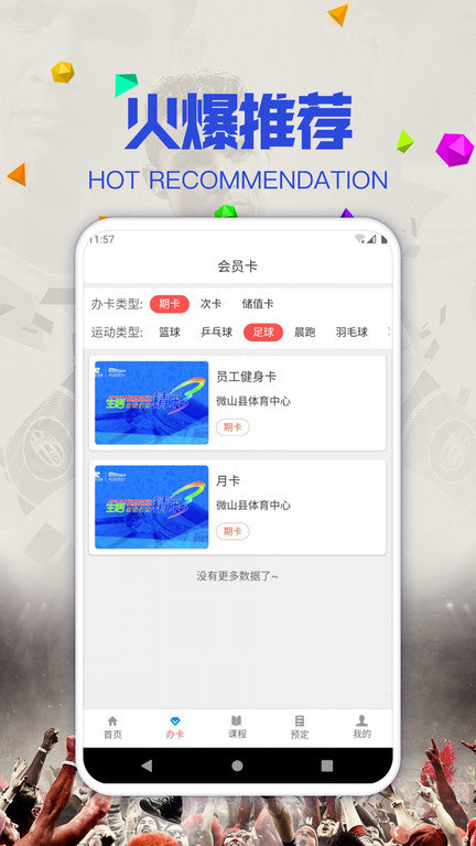 v蓝护app