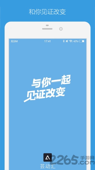 芸动汇app