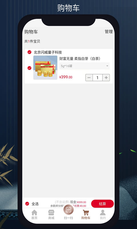 无量山文化app