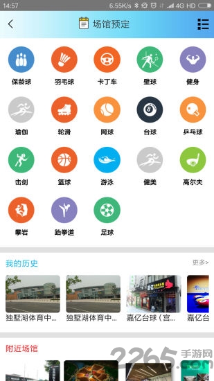 苏体通app