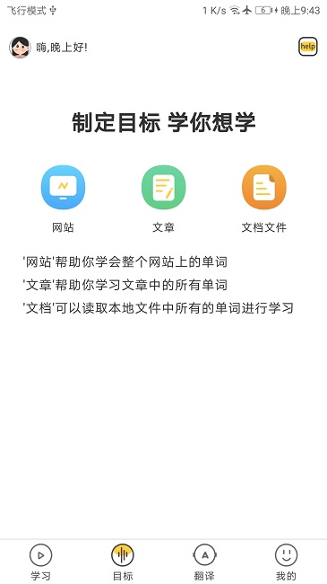 简单学单词最新版