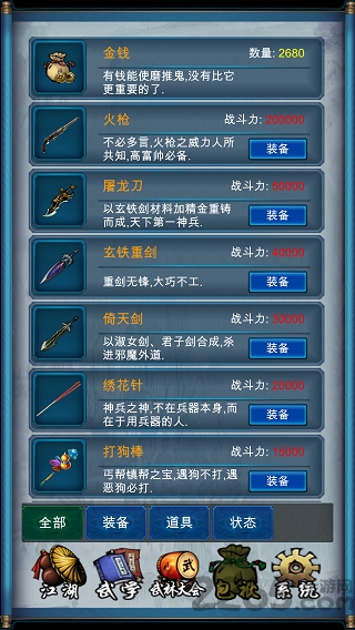 武侠浮生记1.1.2内购破解版