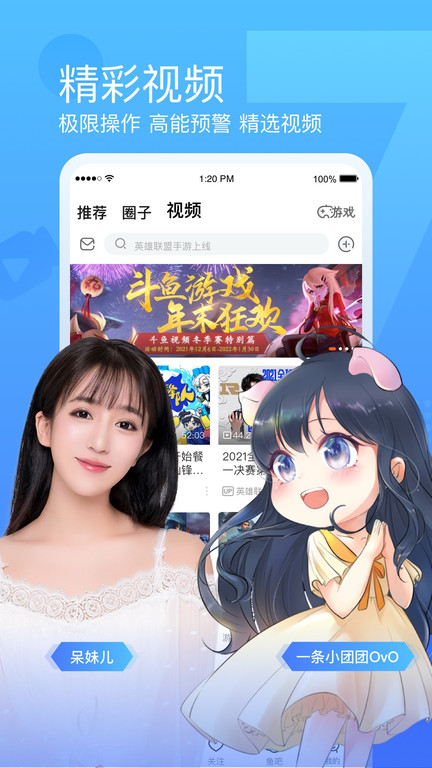 斗鱼手游助手app