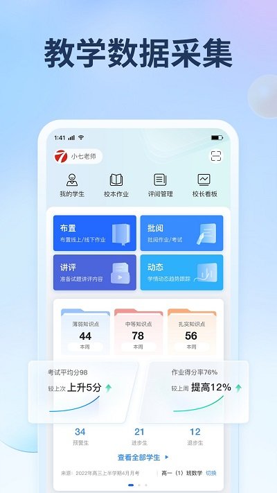 七天网络app最新版