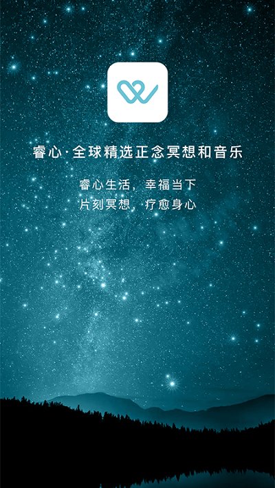 睿心冥想app