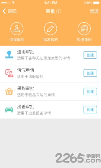 刻度嘟嘟app