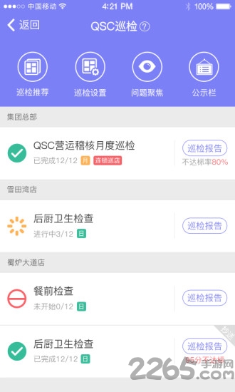 刻度嘟嘟app