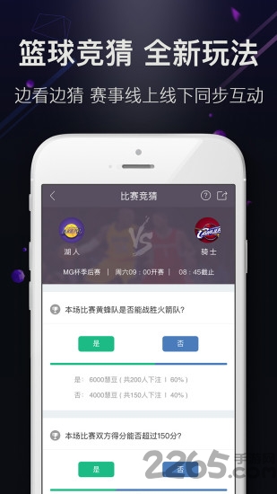 篮球慧馆app