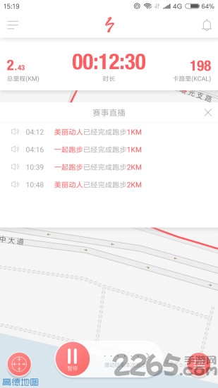 一七跑步手机版