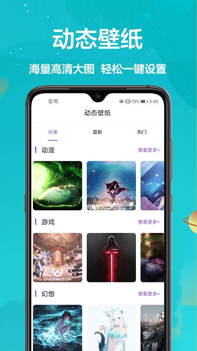 主题商店app