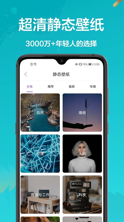 主题商店app