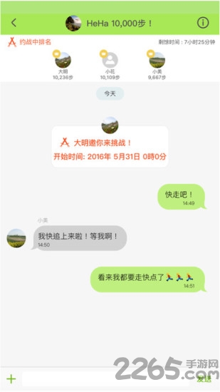 爽健康app