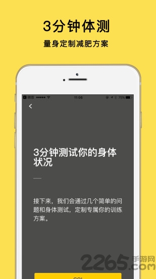 小豆减肥app