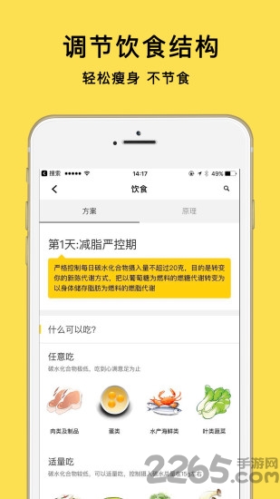 小豆减肥app