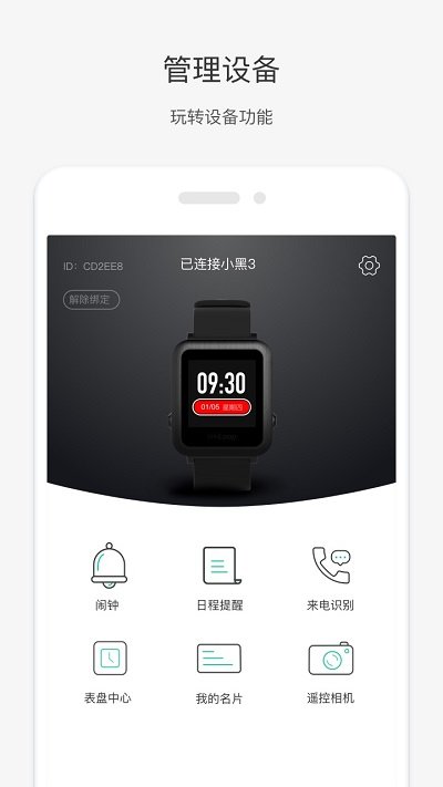 唯乐最新版本app