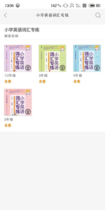 交小星app