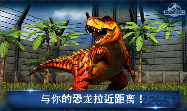 侏罗纪世界游戏手机版(jurassic world)