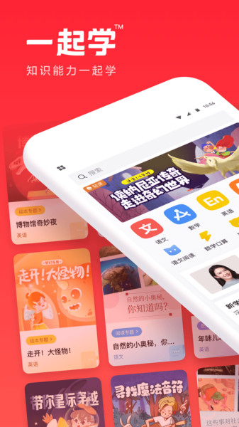 一起学家长通app