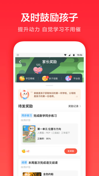 一起作业家长通app(一起学)