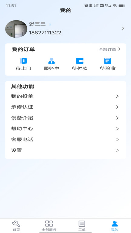 三维鸟医疗设备维修app