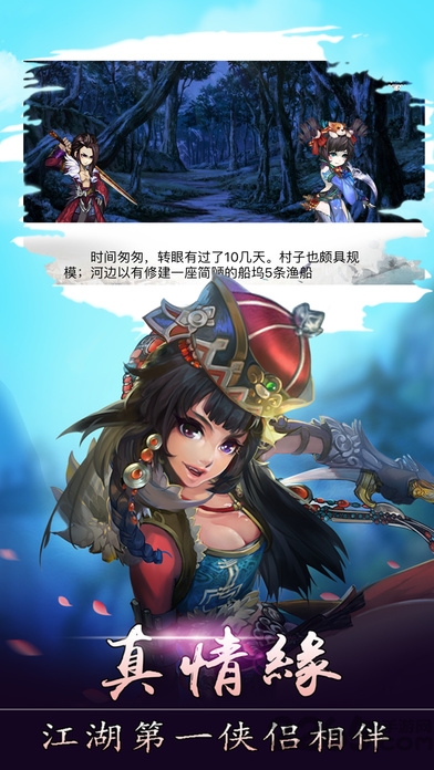 侠侣北冥缘无限金币版