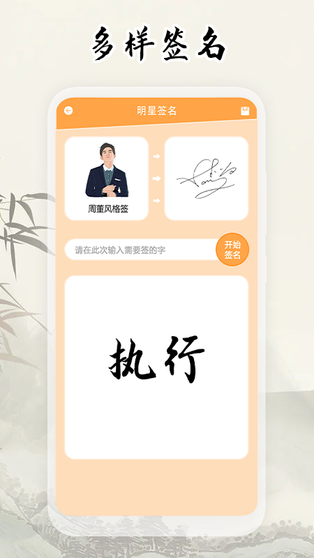 艺术字app