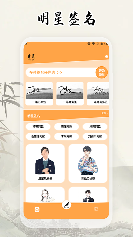 艺术字app