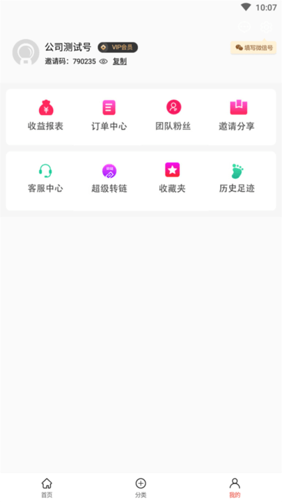 凌选优品app