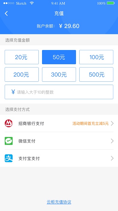 云柜快递员app最新版