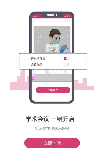 医家app手机版