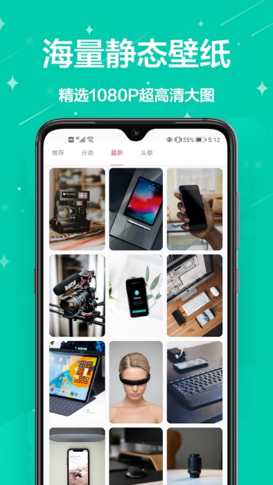 主题商店壁纸app