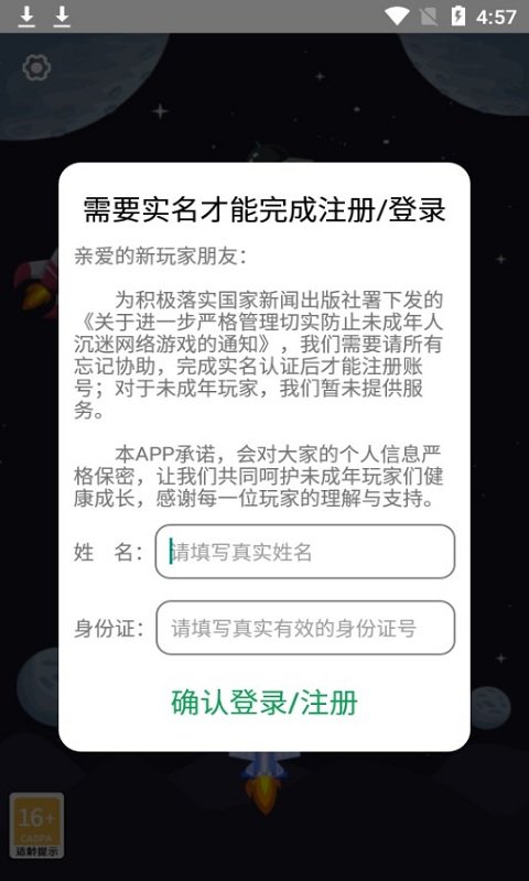 雷霆爆裂战机手机版