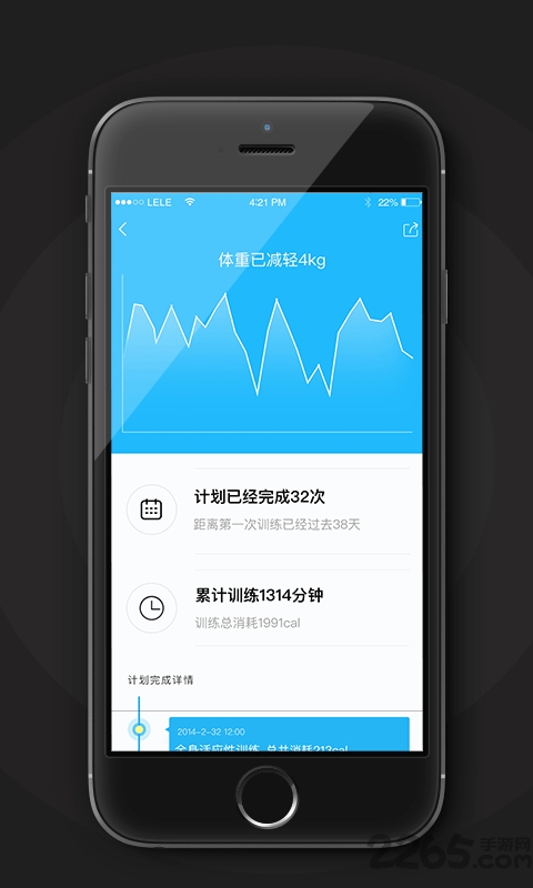 kg运动app