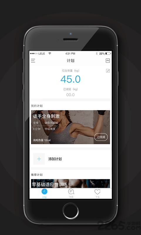 kg运动app