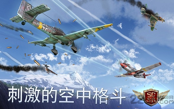 搏击长空风暴特工队安卓破解版