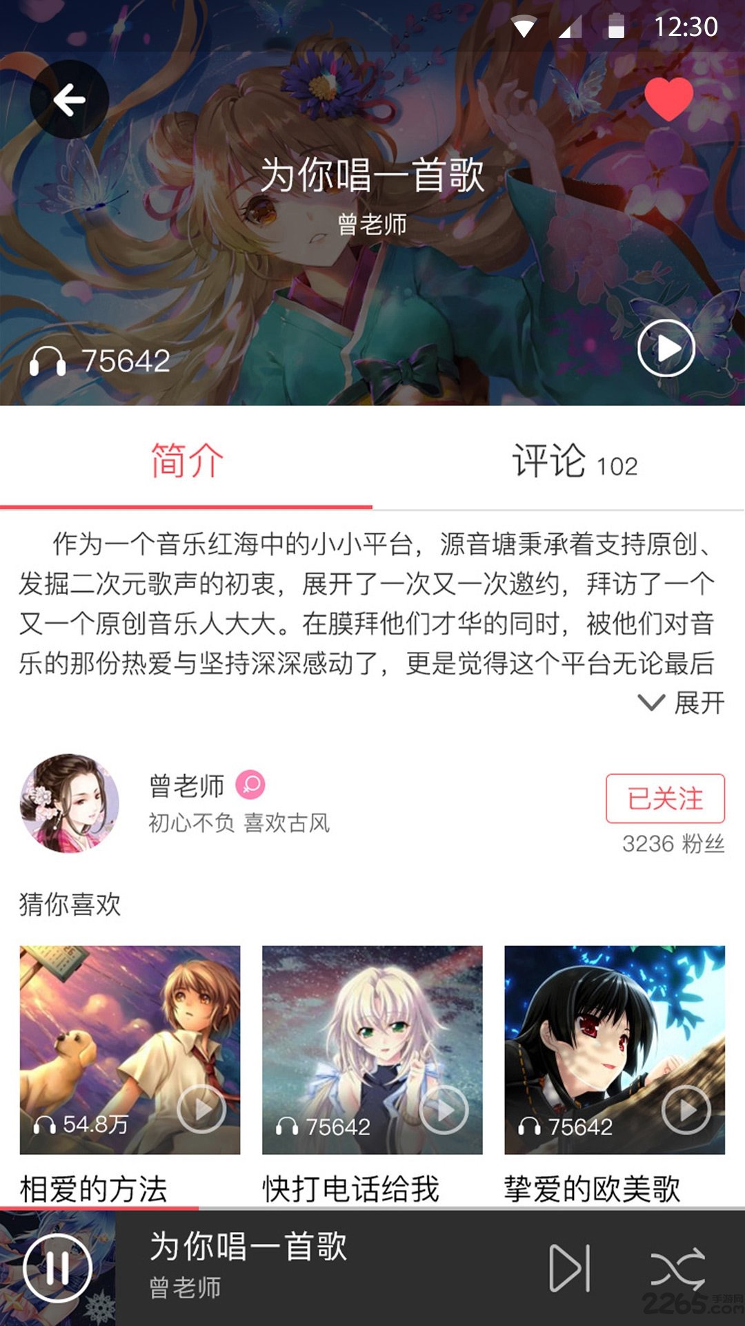 源音塘app