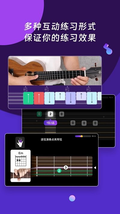 爱玩音乐app(改名AI音乐学园)