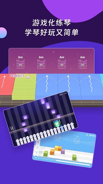 爱玩音乐app(改名AI音乐学园)