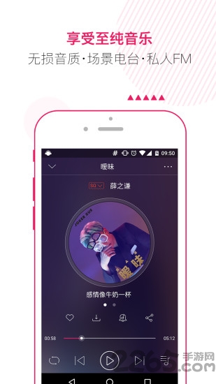 咪咕音乐4.3.0.9版本